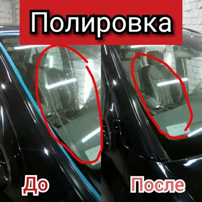 Ремонт и полировка лобовых стекол 1