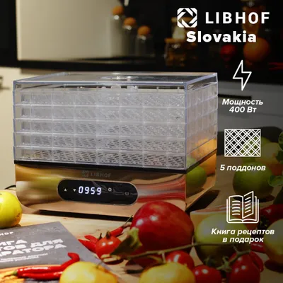 Фруктосушилка Libhof FDS-051 1