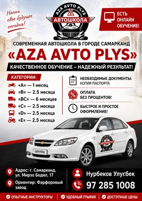 Avtomaktab: haydovchilikni o‘qitish, ekspress-kurs, E toifasi 1