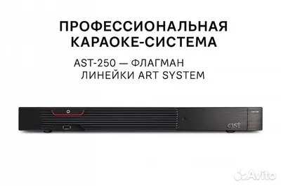Karaoke AST-250 Karaoke 1