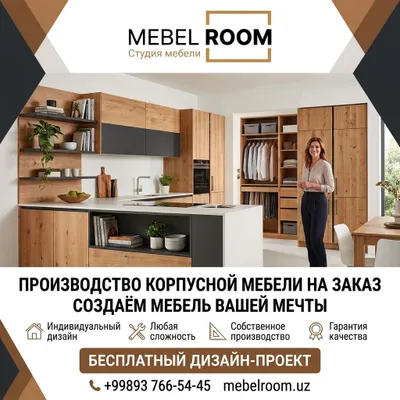 Mebelroom - корпусная мебель на заказ под ключ. 1