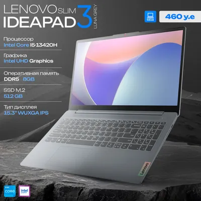 Ноутбук Lenovo Ideapad 3 Slim