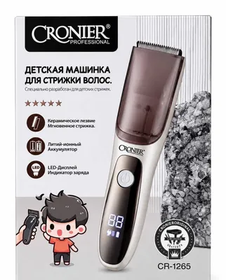 CRONIER PROFESSIONAL CR-1265 — машинка для стрижки волос для детей