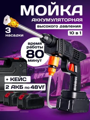 Мини авто керхер — для мытья машины дома 1