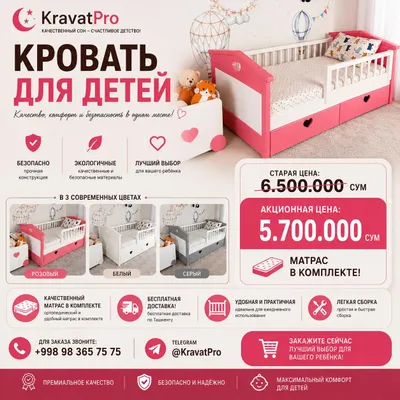 Односпальная кровать 1