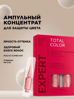 Ампульный концентрат для волос 1