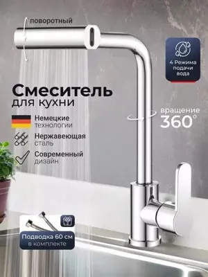 smesitel oshxona va hammom
