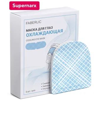 Охлаждающая маска для глаз Faberlic 1