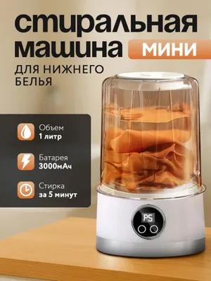Mini kir yuvish mashinasi 1
