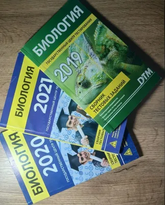 Biologiya bo‘yicha DTM to‘plamlari