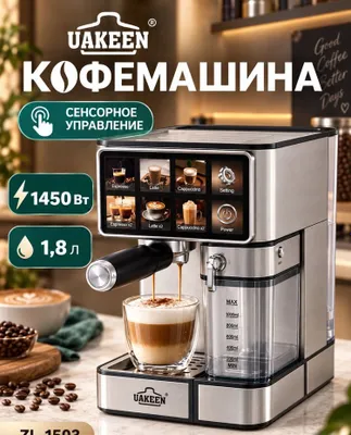 UAKEEN ZL-1503 kofe mashinasi — avtomatik, sensorli, 1450 Vt 1