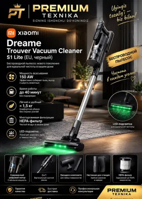 Беспроводной пылесос Xiaomi Dreame Trouver Vacuum Cleaner S1 Lite
