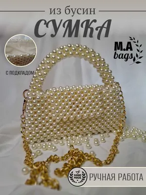 Munchoqlardan yasalgan sumka — marvarid, astari va chang qopchasi bilan 1