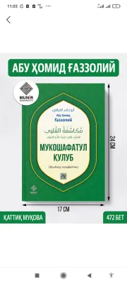 «Мукашафатул кулуб» — открытие сердец, по акции