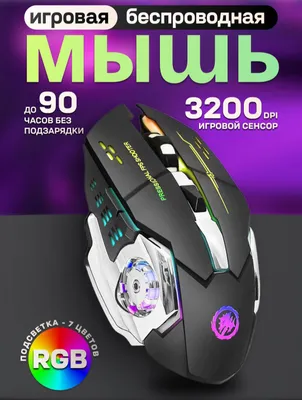 Oʻzgacha uslub Gamerlar uchun sichqoncha sotiladi 1
