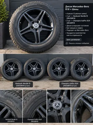 Mercedes-Benz диски