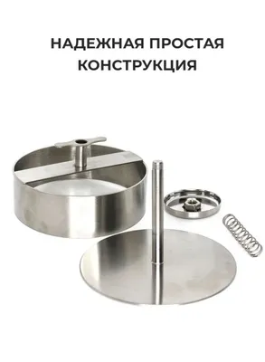Пресс для котлет и бургеров 14 см 4