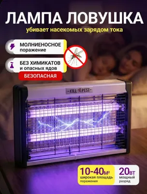 Pashsha va chivinlar uchun ultrabinafsha tutqich 1