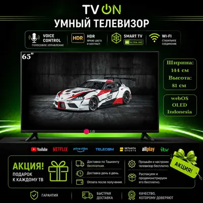 Телевизор LG 50 Smart TV Android 4K HDR IPS WiFi с голосовым пультом 1