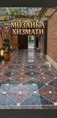 Услуги по мозаичной стяжке 1