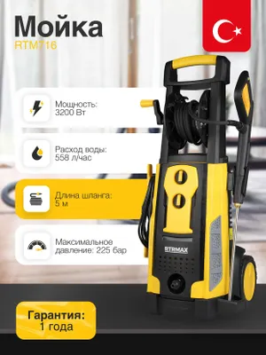 RTRMAX RTM716 yuqori bosimli yuvish apparati 1