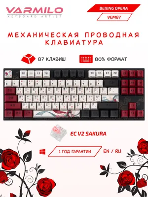 Varmilo VEM87 Beijing Opera 87Key mexanik klaviatura, EC V2 Sakura, USB-A, EN/RU, White Led 1