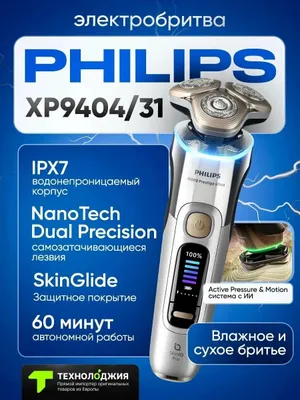 Электробритвы Phillips 1