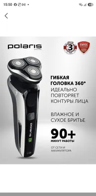 Yangi POLARIS elektr soqol olish mashinasi sotiladi