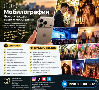 Tadbir uchun mobilograf | Foto va video