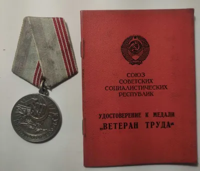 «Mehnat faxriysi» medali
