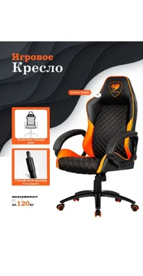 O‘yin kreslosi. 1