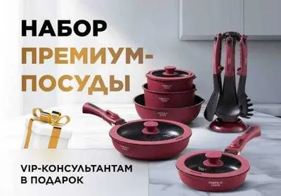 Premium idishlar to‘plami + aksessuarlar — 17 ta buyum