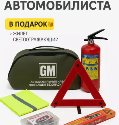 Avtomobil uchun favquloda dorxona toplam aptechka 1