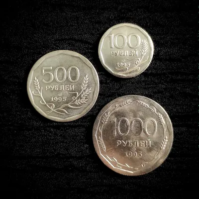 Набор копий пробных монет России. 1995. 1