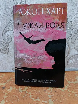 «Chuzhayа volya» kitobi 1