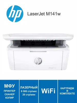 HP LaserJet M141w Wi Fi 3в1 MFP