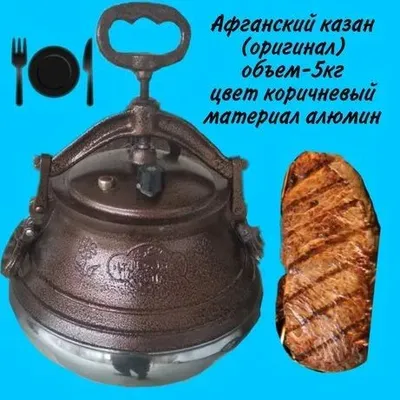 Afgoniston qozoni