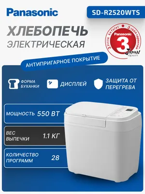 Panasonic SD-R2520WTS non pishirgich 1
