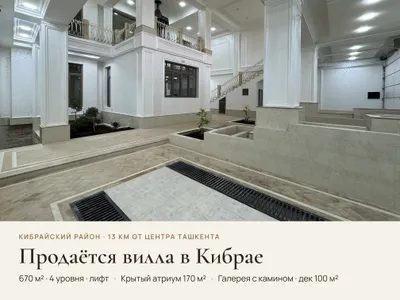 Продается Вилла/Резиденция 670 м2, 4,1сот, Дурмень 1