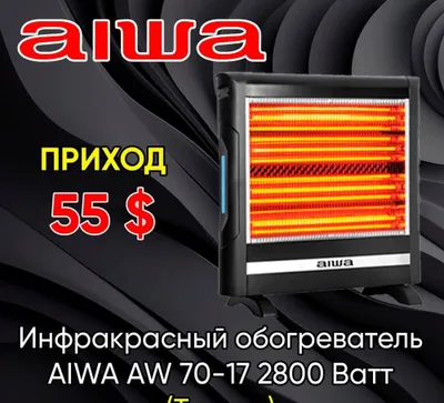 Turkiyada ishlab chiqarilgan Aiwa infraqizil isitgichi