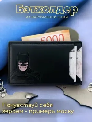 Картхолдер Batman BET-CARDHOLDER — обложка