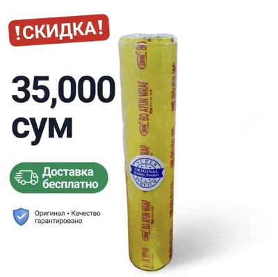 Оптовый стрейч