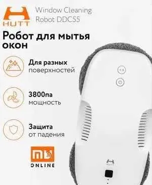 ДОСТАВКА! Робот-стеклоочиститель Xiaomi Mijia HUTT DDC55 1