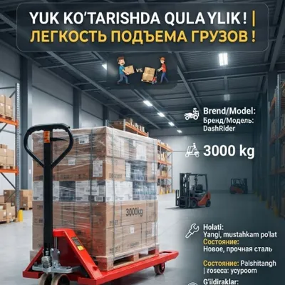 Продается б/у гидравлическая тележка (рохля) в хорошем рабочем состоян 1