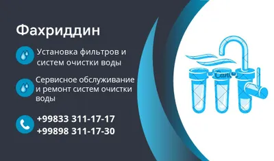 Устанавливаю фильтры для воды. Установка фильтра для воды