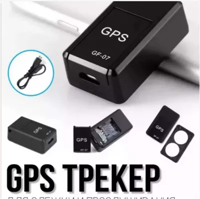 Мини GPS универсальное устройство слежения с записью голоса