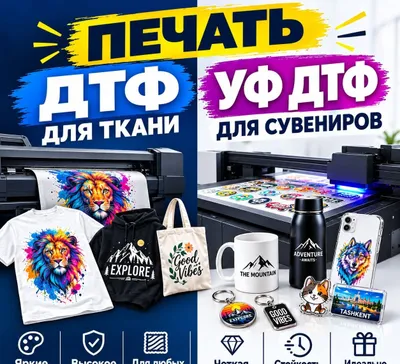 DTF / UF DTF / issiq va sovuq yopishtirish 1