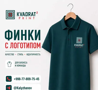 Logotipli finkalar | Brendlangan finkalar | Buyurtma asosida maxsus kiyimlar 1