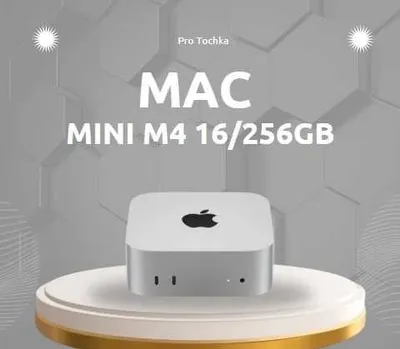 Mac mini M4 в продаже 16/24 - 256/512GB новые/гарантия/рассрочка