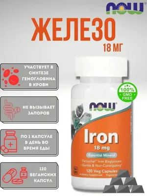 NOW Foods Iron temir Iron Complex kapsulalari 1